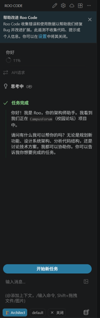配置完成